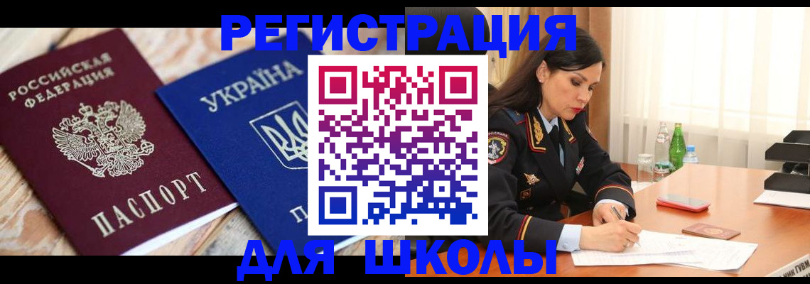 прописка ребенка в Боровске