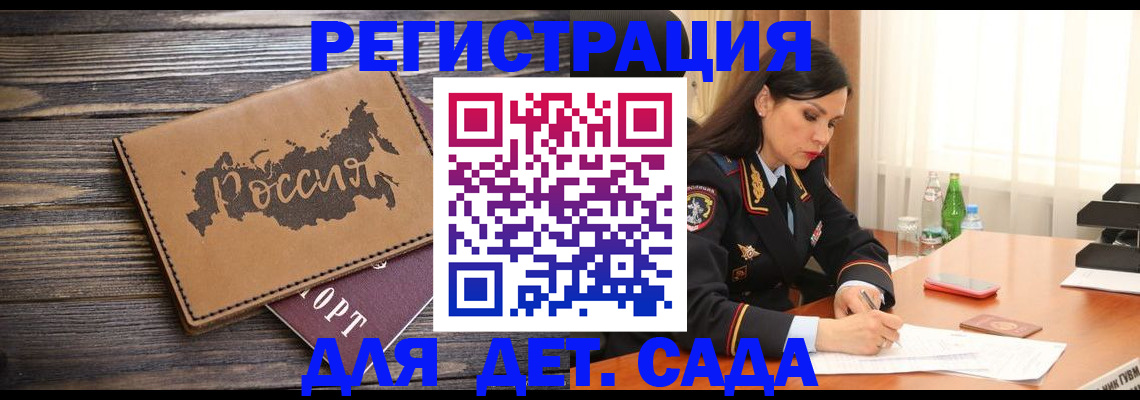 прописка гарантия в Боровске