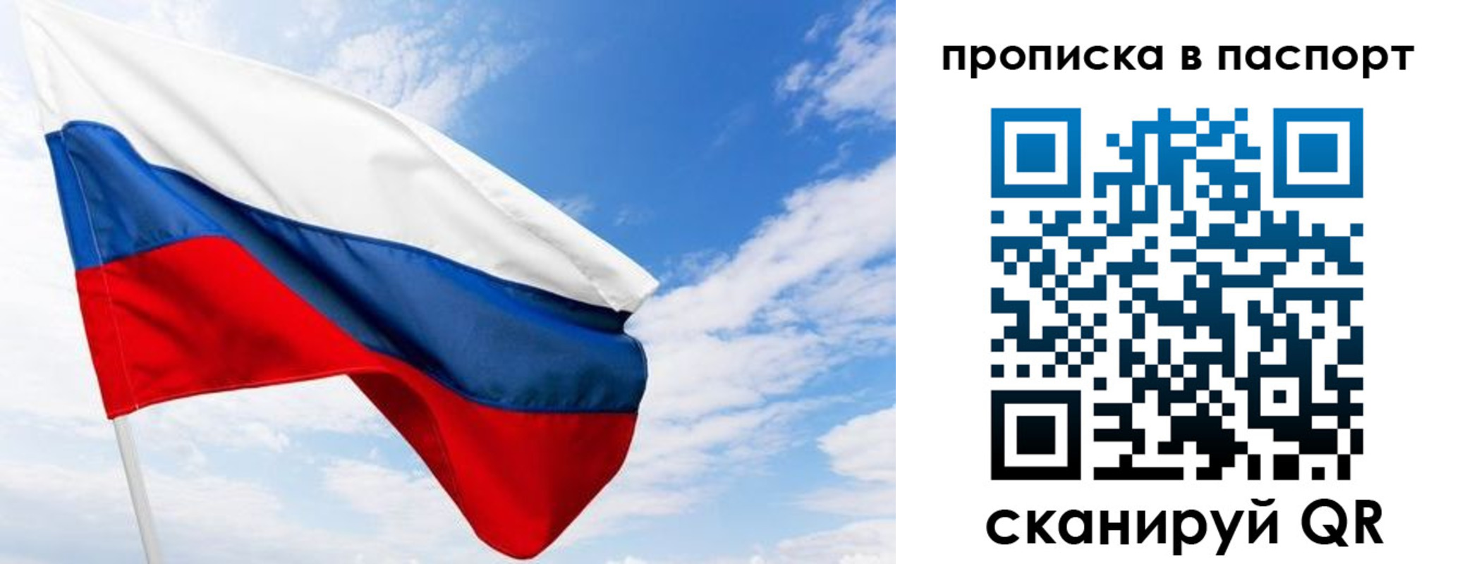прописка поиск в Боровске