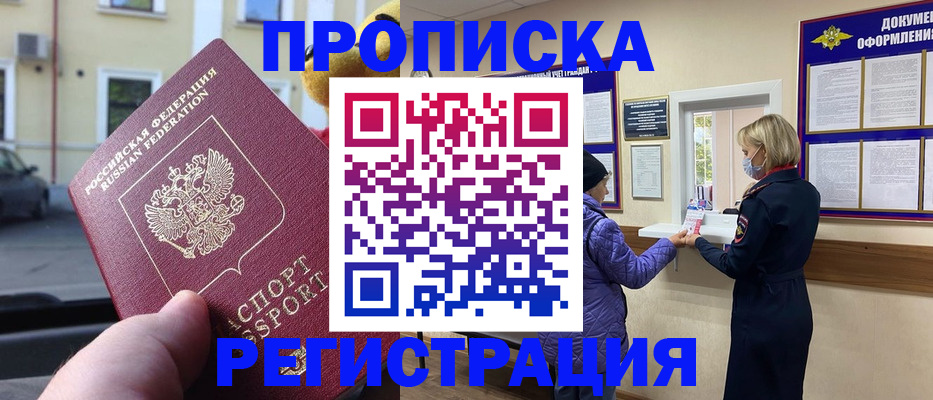 найти адрес прописки в Боровске