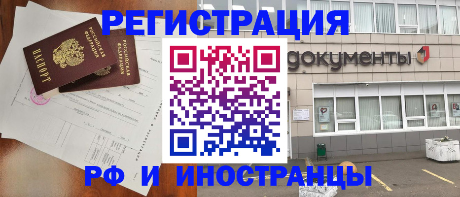 прописка ребенка в Боровске
