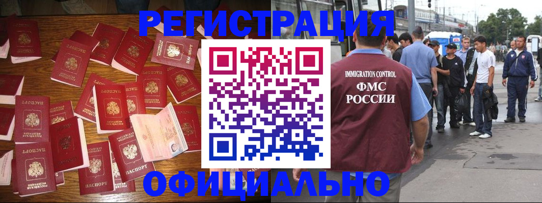 прописка в Боровске