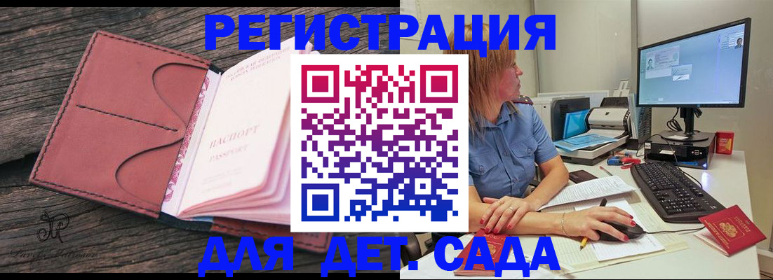 временная регистрация законно в Боровске