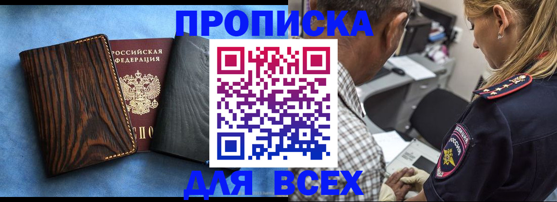 временная регистрация для всех в Боровске